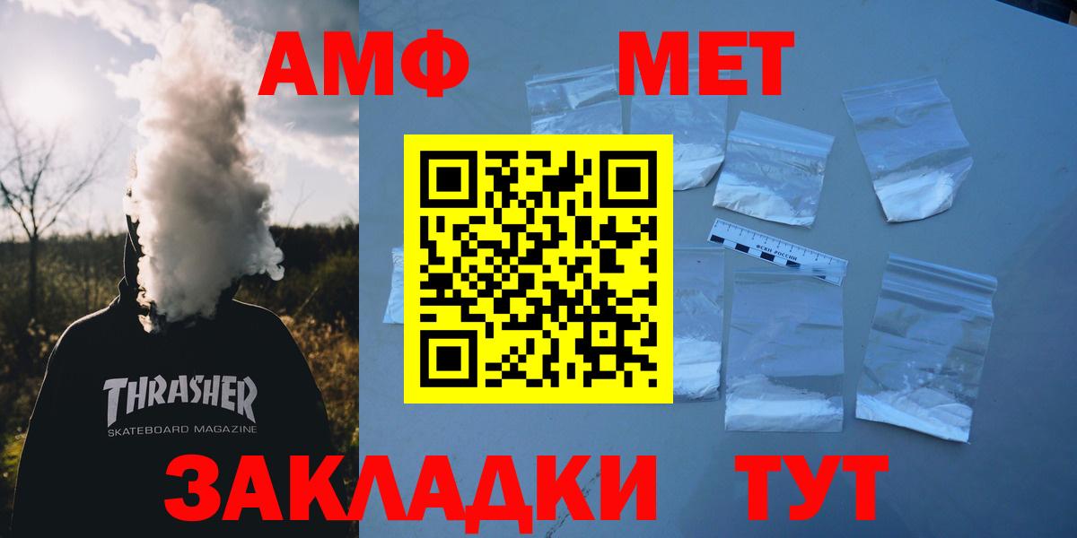 Amphetamine Premium Братск