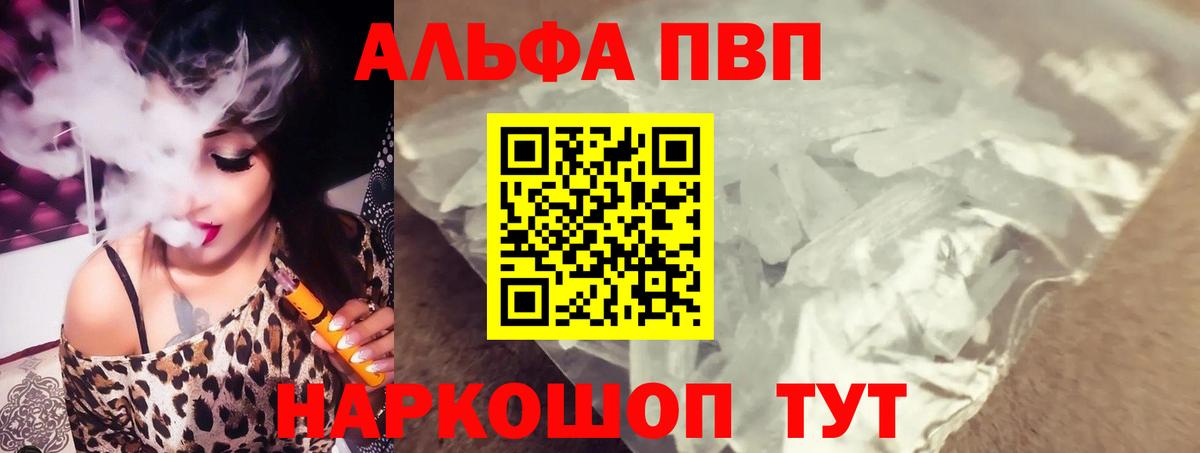 А ПВП кристаллы Братск