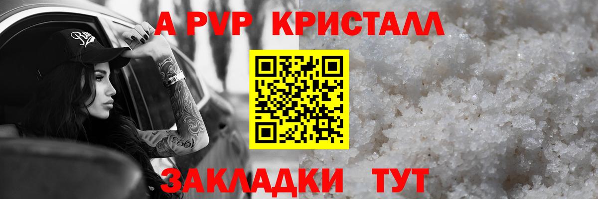 Alpha PVP  Вход с VPN  Alpha-PVP мука  Братск  A-PVP мука 