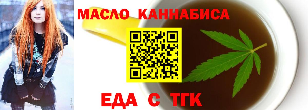 Братск  Cannafood конопля  Вход с VPN 
