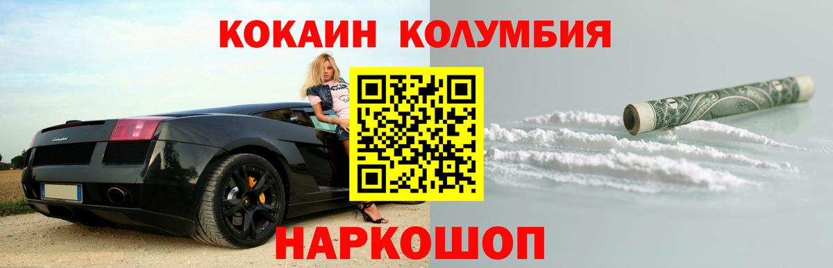Кокаин Перу  Вход с VPN  Братск  Кокаин Columbia 