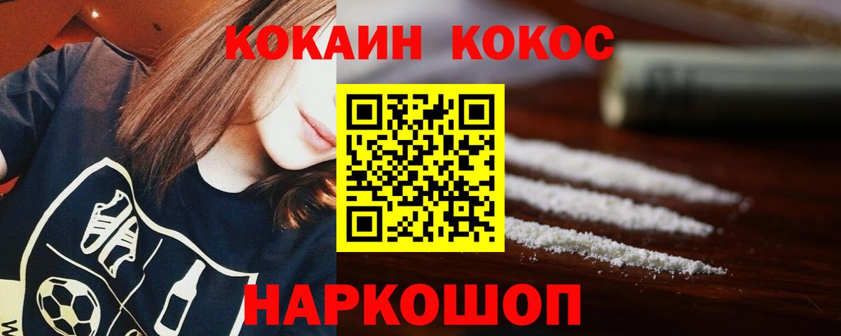 Cocaine 98% Братск