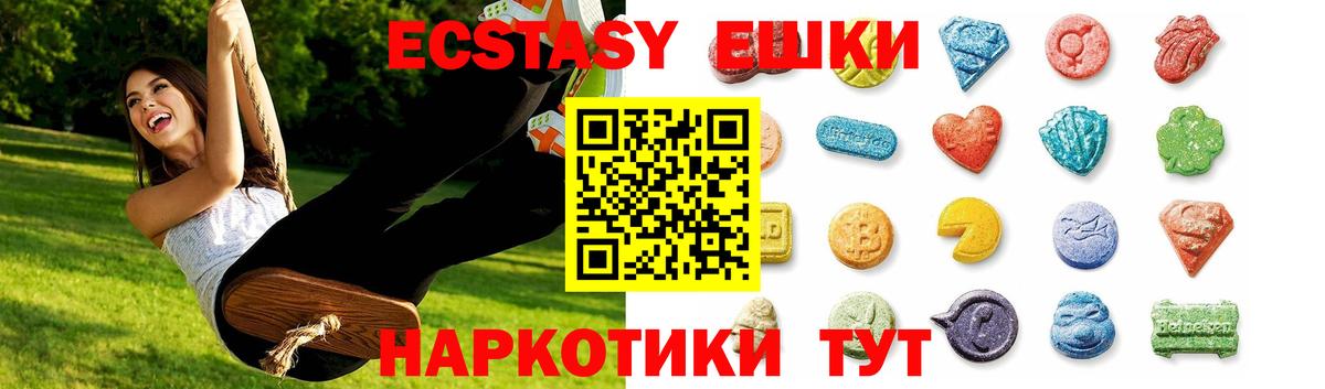 Братск  Ecstasy 250 мг  Вход с VPN  ЭКСТАЗИ XTC 