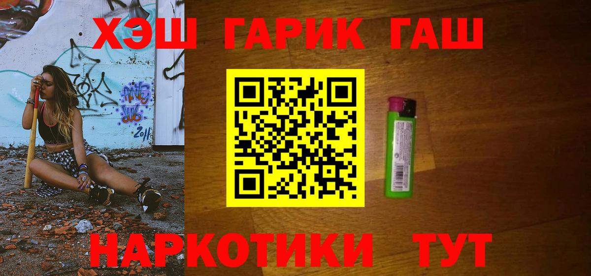 ГАШ ice o lator  Вход с VPN  Гашиш Изолятор  Братск 