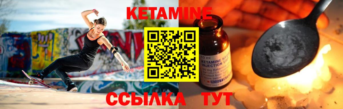 Братск  Кетамин ketamine  Вход с VPN 