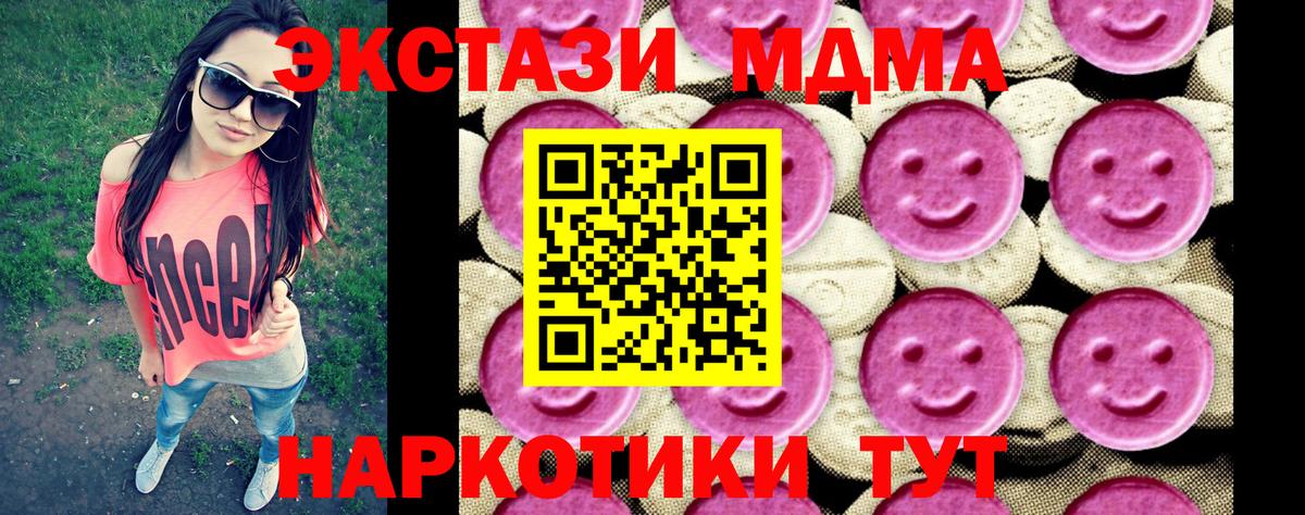 МДМА Molly  Вход с VPN  МДМА Molly  Братск 