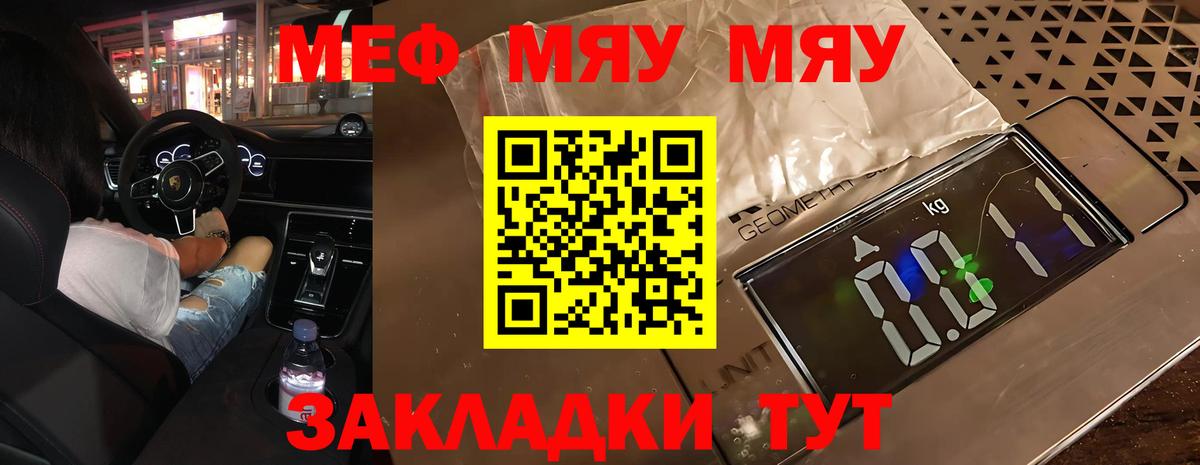 Мефедрон  МЕФ mephedrone  Мефедрон  МЯУ-МЯУ mephedrone  Братск  Вход с VPN 