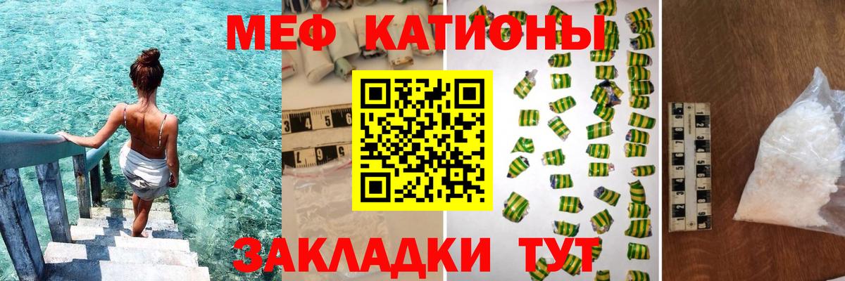 Меф мяу мяу мука Братск