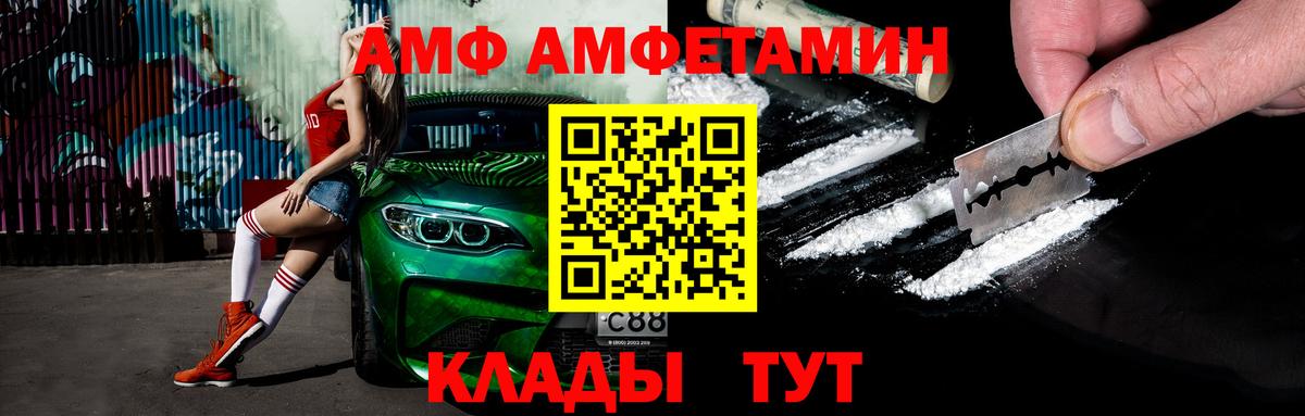 МЕТАМФЕТАМИН винт Братск