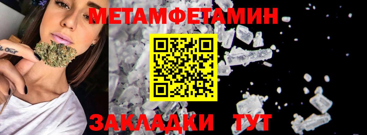 Братск  Первитин витя  Вход с VPN 