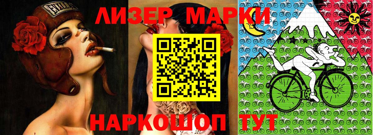 Марки NBOMe 1,5мг Братск