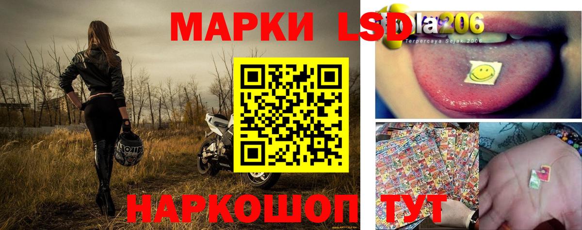 Братск  Марки N-bome 1,8мг  Вход с VPN  Марки N-bome 1,8мг 