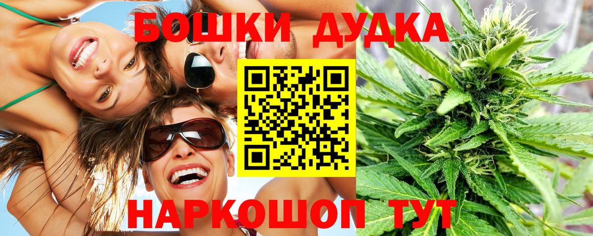 Шишки марихуана сатива Братск